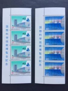 1985年3月16日，日本在发行2张一套的“筑波世国际科技博览会”邮票，左边为一张为主题馆和会徽，右边一张为展览厅。