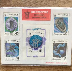 1985年3月17日，苏联发行了“筑波世博会”邮票。显示了当时日本完整的一套科技。