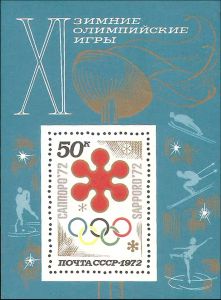 苏联1972日本札幌冬奥会邮票