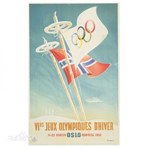 1952年奥陆斯冬奥会会旗