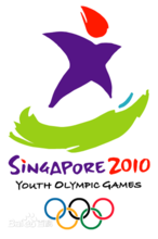 第一节新加坡青奥会会徽

