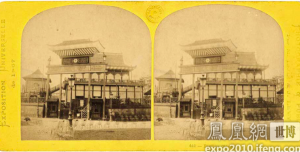 1876巴黎世博会中国馆外景立体照