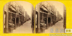 1867巴黎世博会中国馆内景立体照片