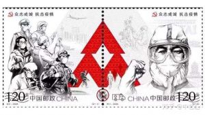 中国发行新型冠状病毒邮票