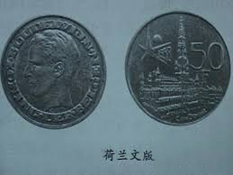 1958布鲁塞尔世博会纪念币