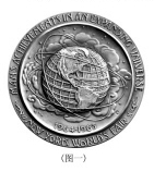 地球仪标志建筑纪念章
