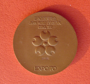 1970年日本大阪世博会铜制纪念章
